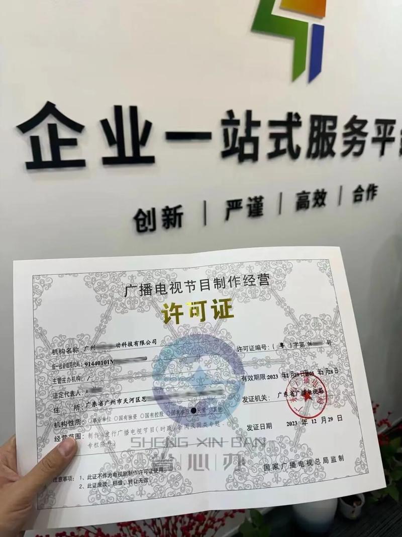 為什么需要廣播電視節目制作經營許可證？