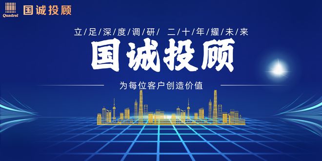 國(guó)誠(chéng)投顧518服務(wù)評(píng)測(cè) 決策先機(jī)，能否真正助力投資新高度？