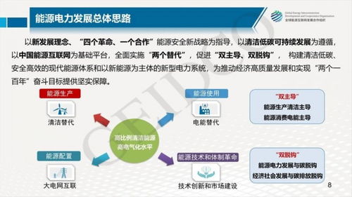 從能源藍圖到生命科學前沿 中國2030能源電力發展規劃研究與2060展望下的醫學研究新契機